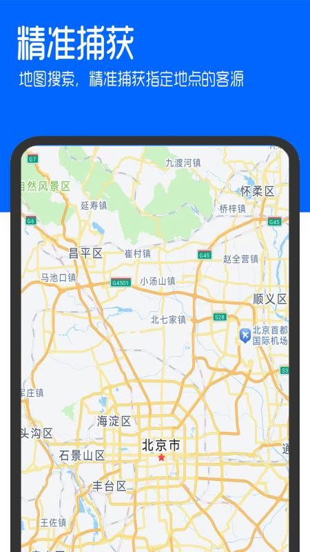 慧客探截图
