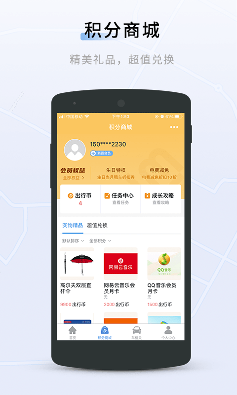 联友出行最新版截图