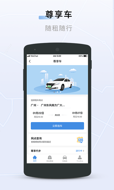 联友出行最新版截图