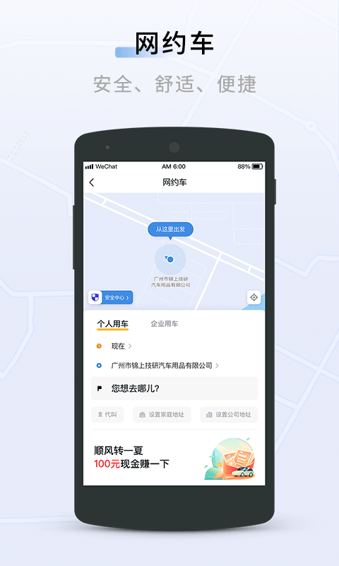 联友出行最新版截图