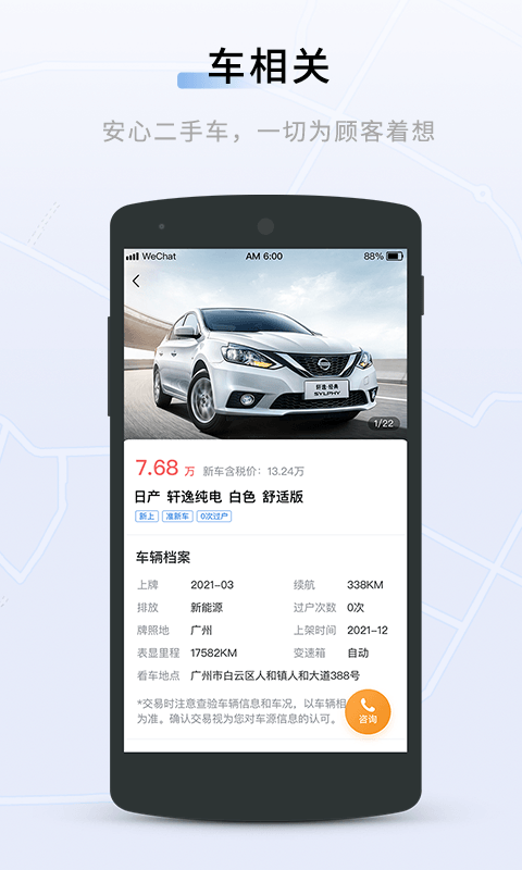 联友出行最新版截图