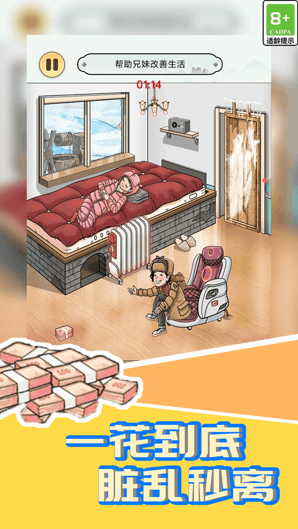 比你更会玩截图