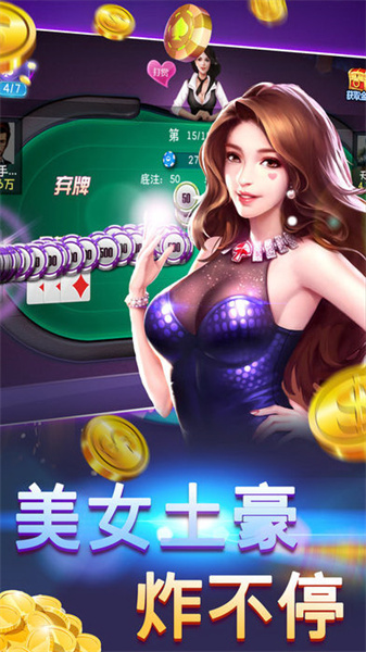 炸金花10元充值 v7.9.0 2