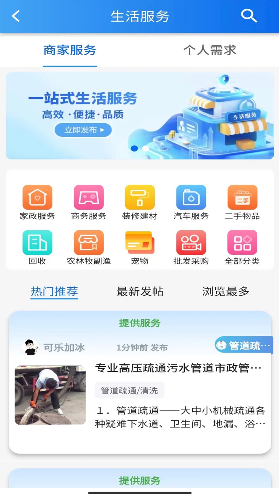 邢州网手机版截图