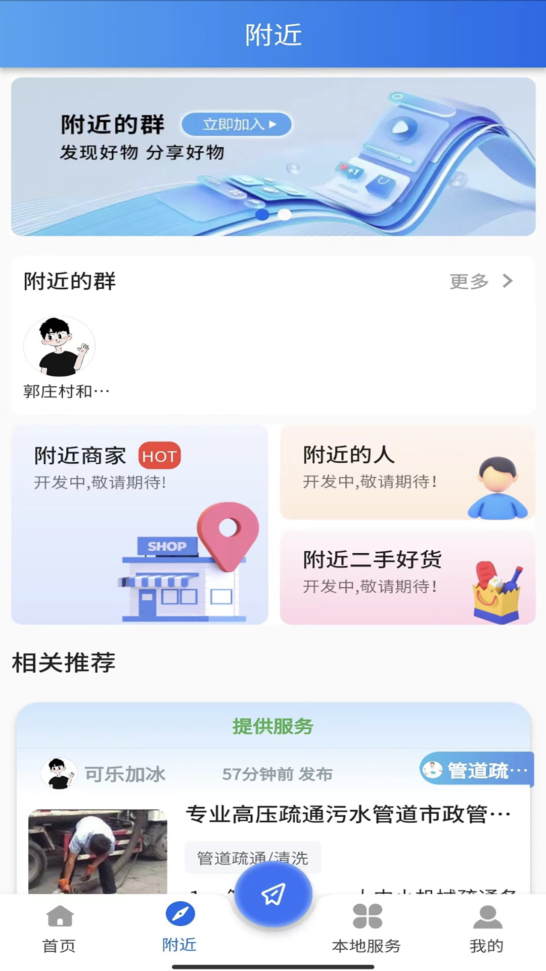 邢州网手机版截图