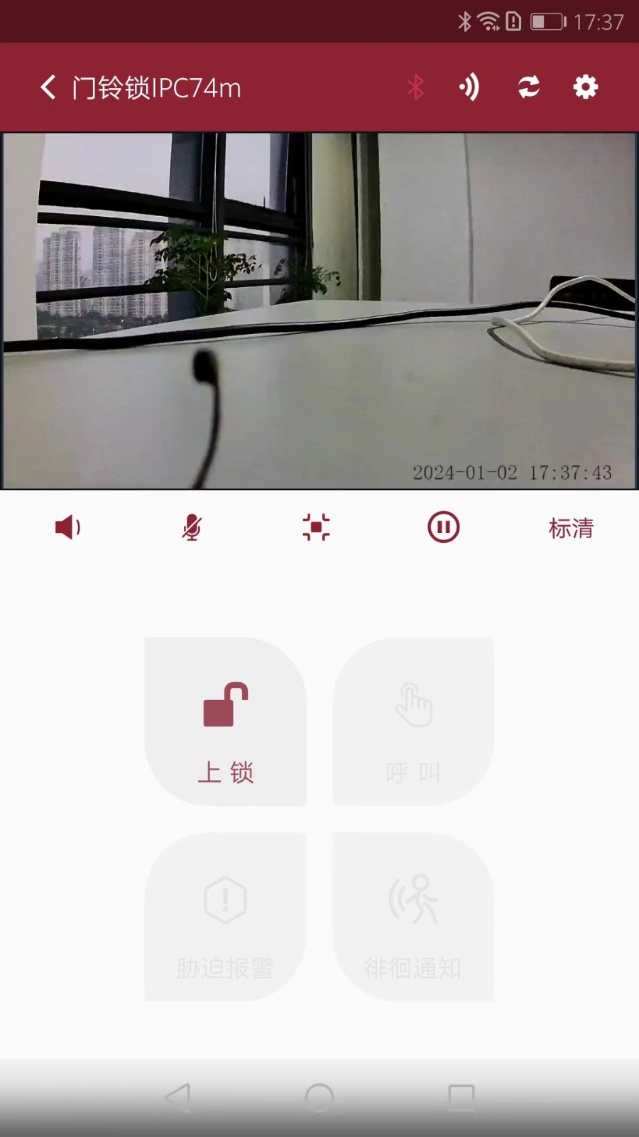 智能小筑手机版截图