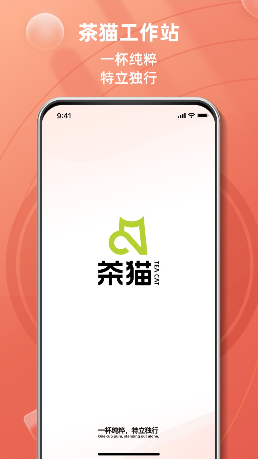 茶猫工作站app官方版截图