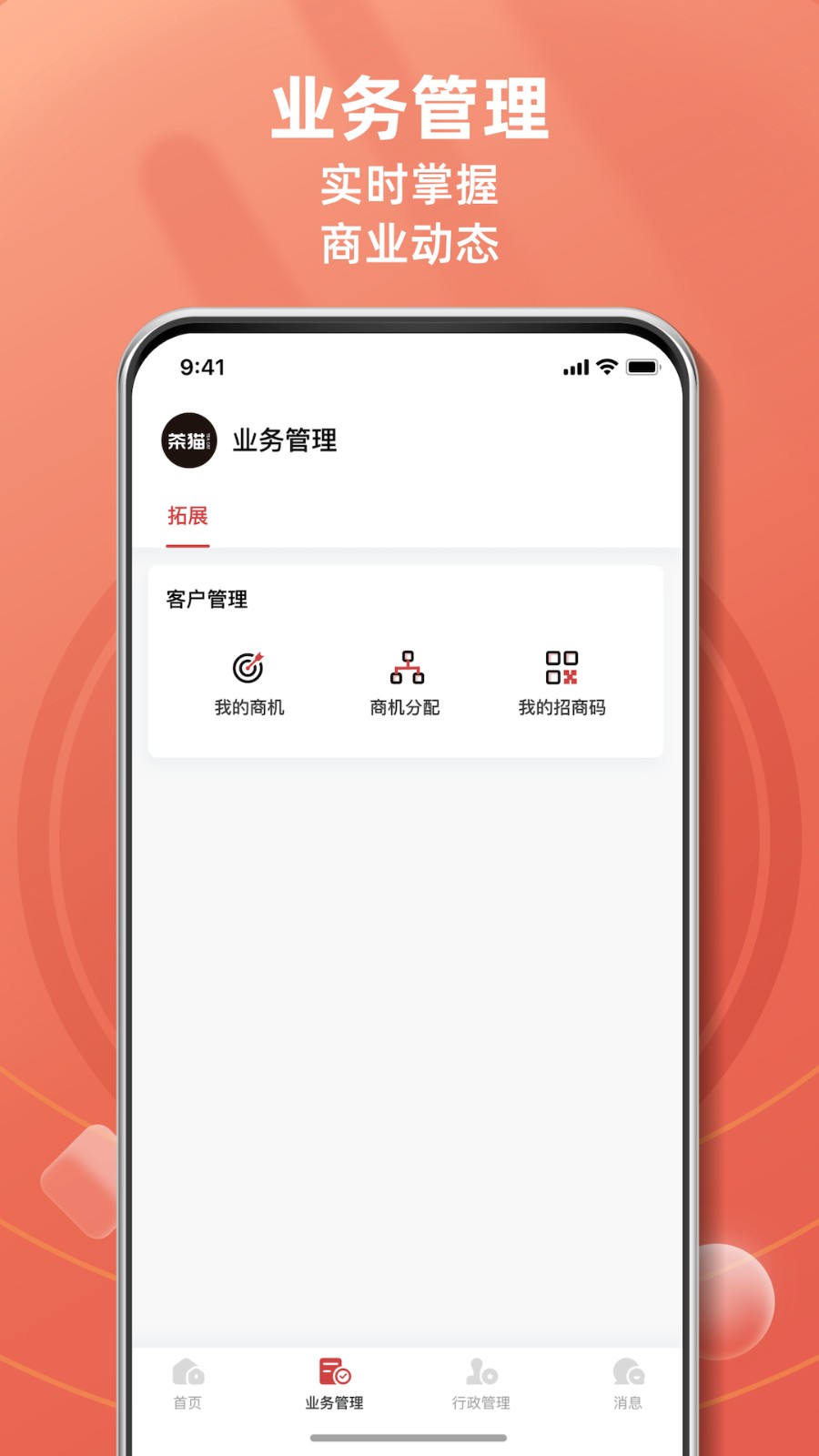 茶猫工作站app官方版截图