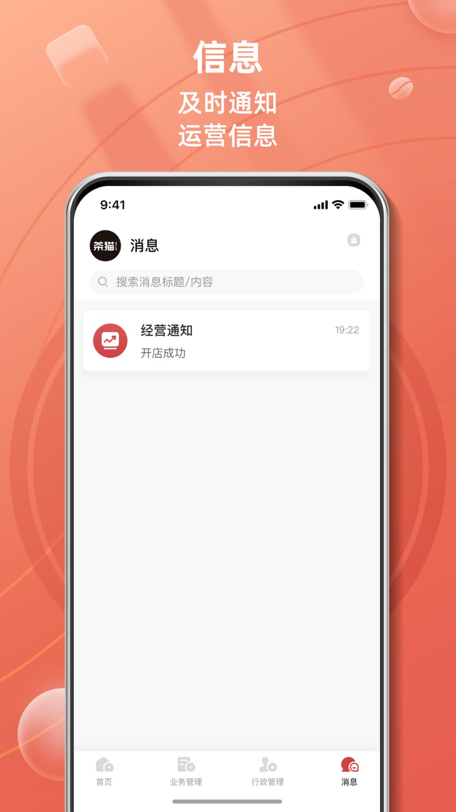 茶猫工作站app官方版截图