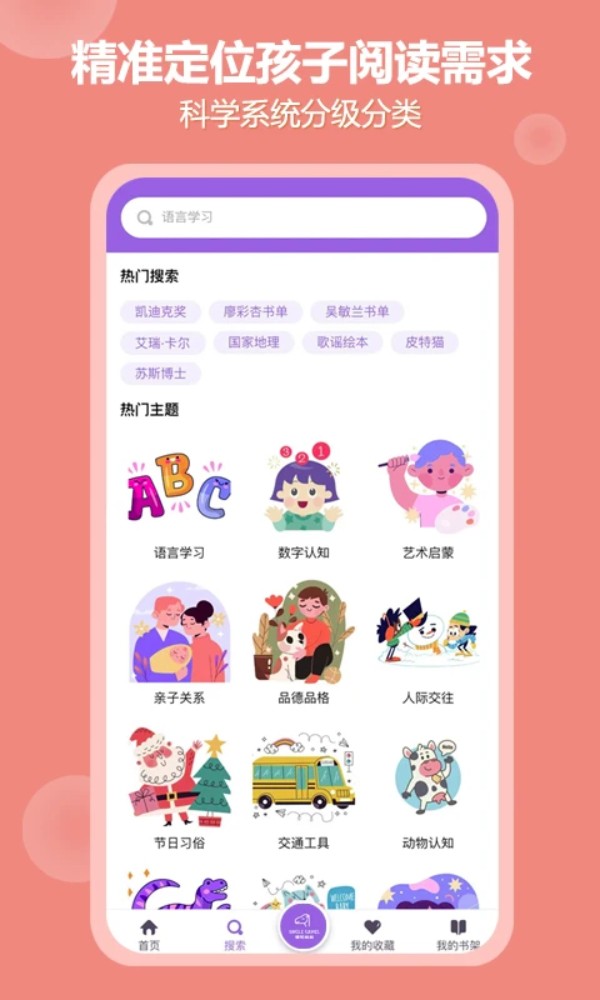 骆驼叔叔最新版 v3.8.0 安卓版 4