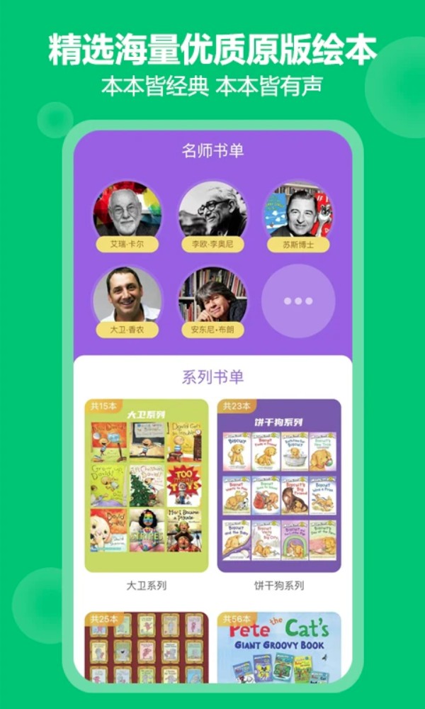 骆驼叔叔最新版 v3.8.0 安卓版 3