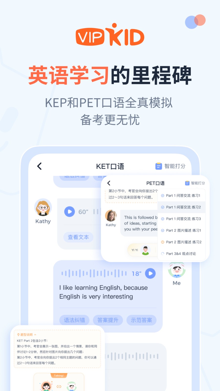 大咖英语官方版 v2.9.4安卓版 2