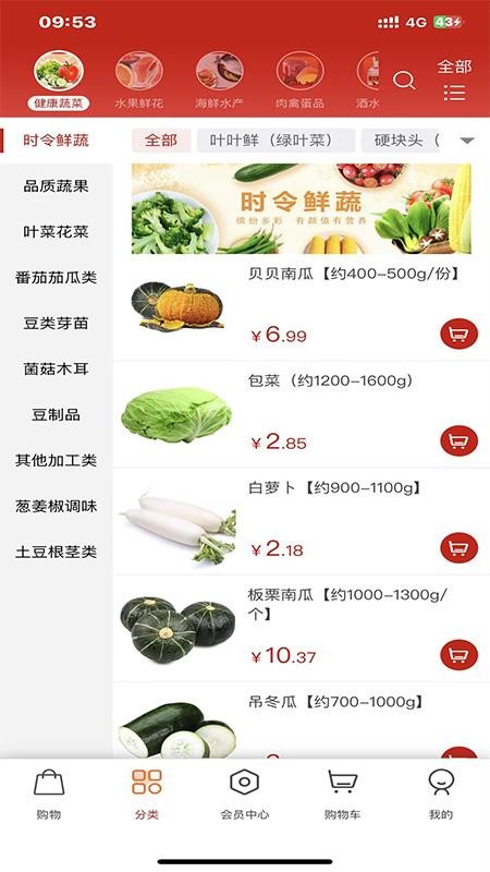 Hao商城截图