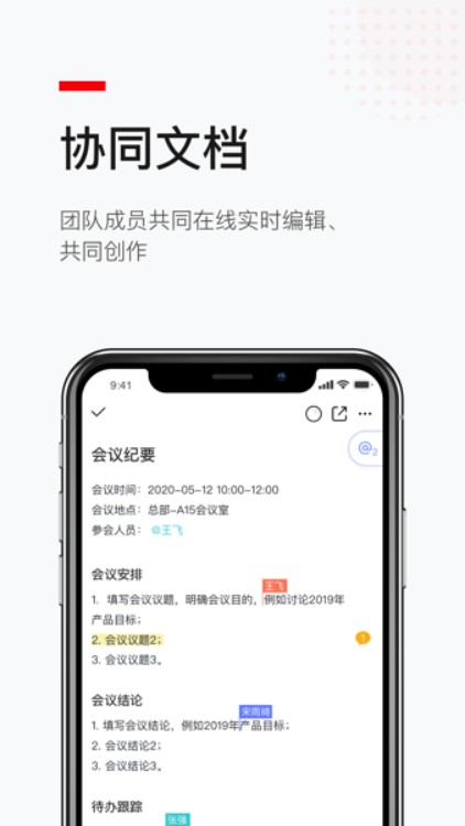 京园通官方版截图