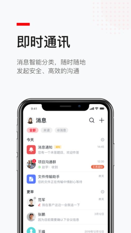 京园通官方版截图