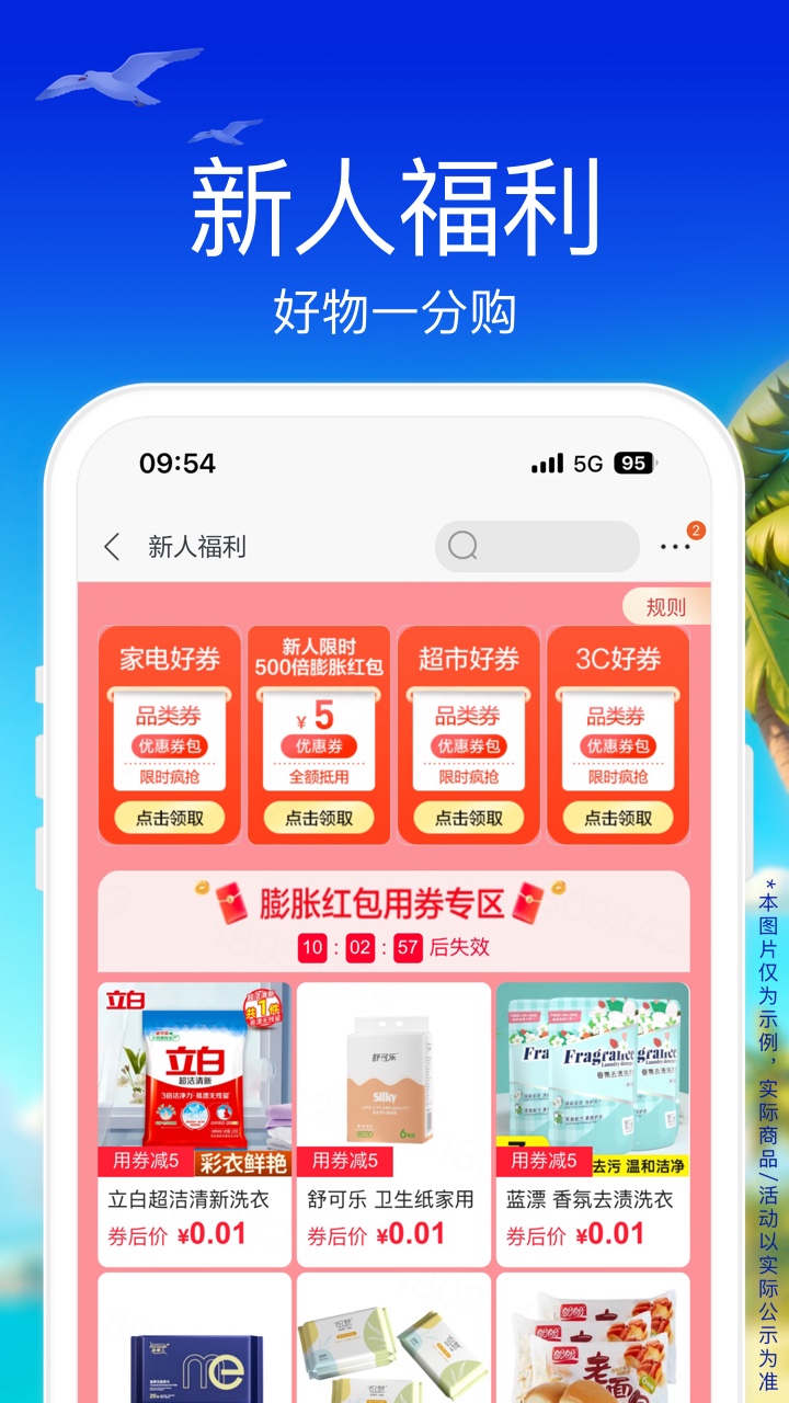 苏宁易购手机版截图
