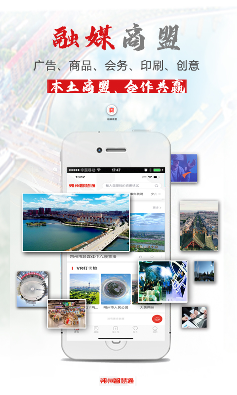 朔州智慧通手机版截图