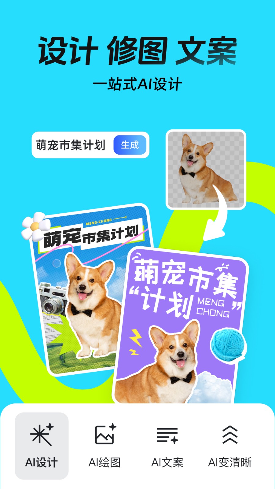 天天向商手机版(稿定设计)截图