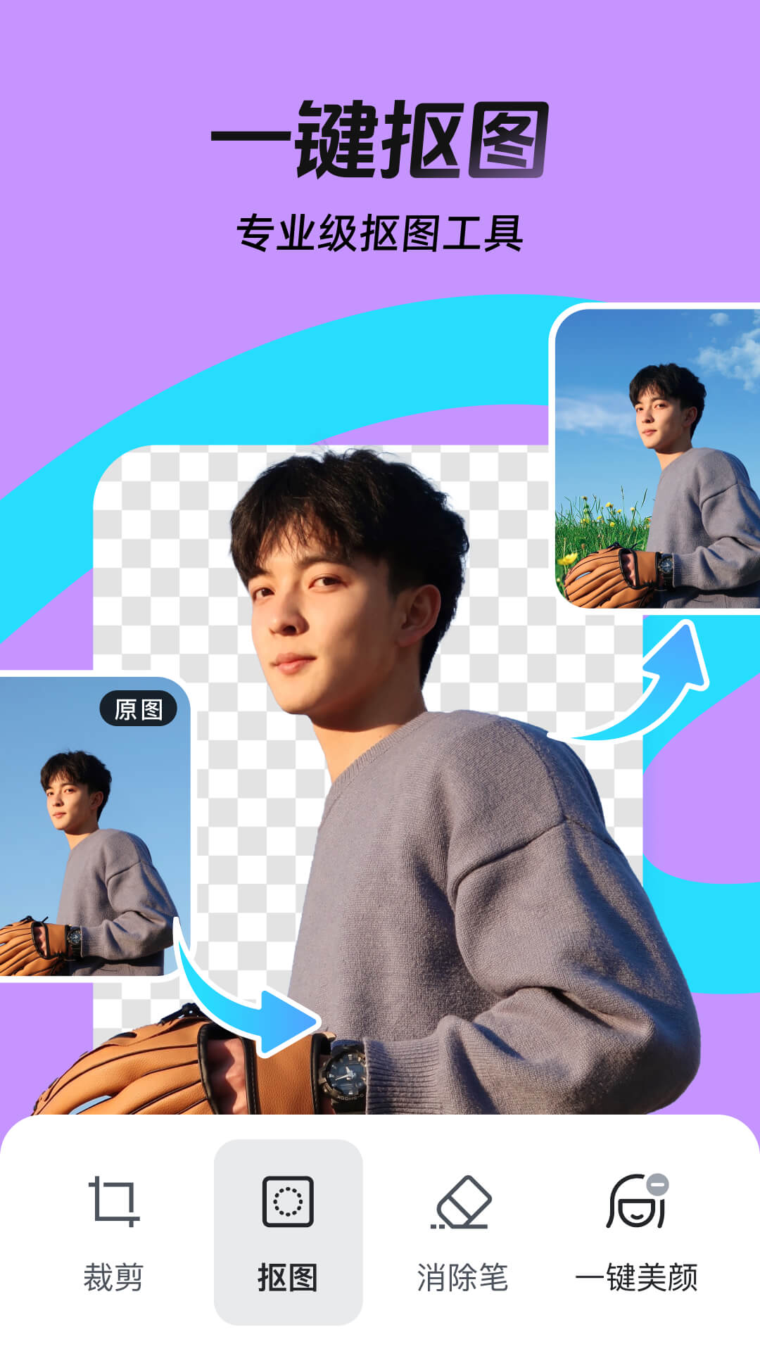 天天向商手机版(稿定设计)截图