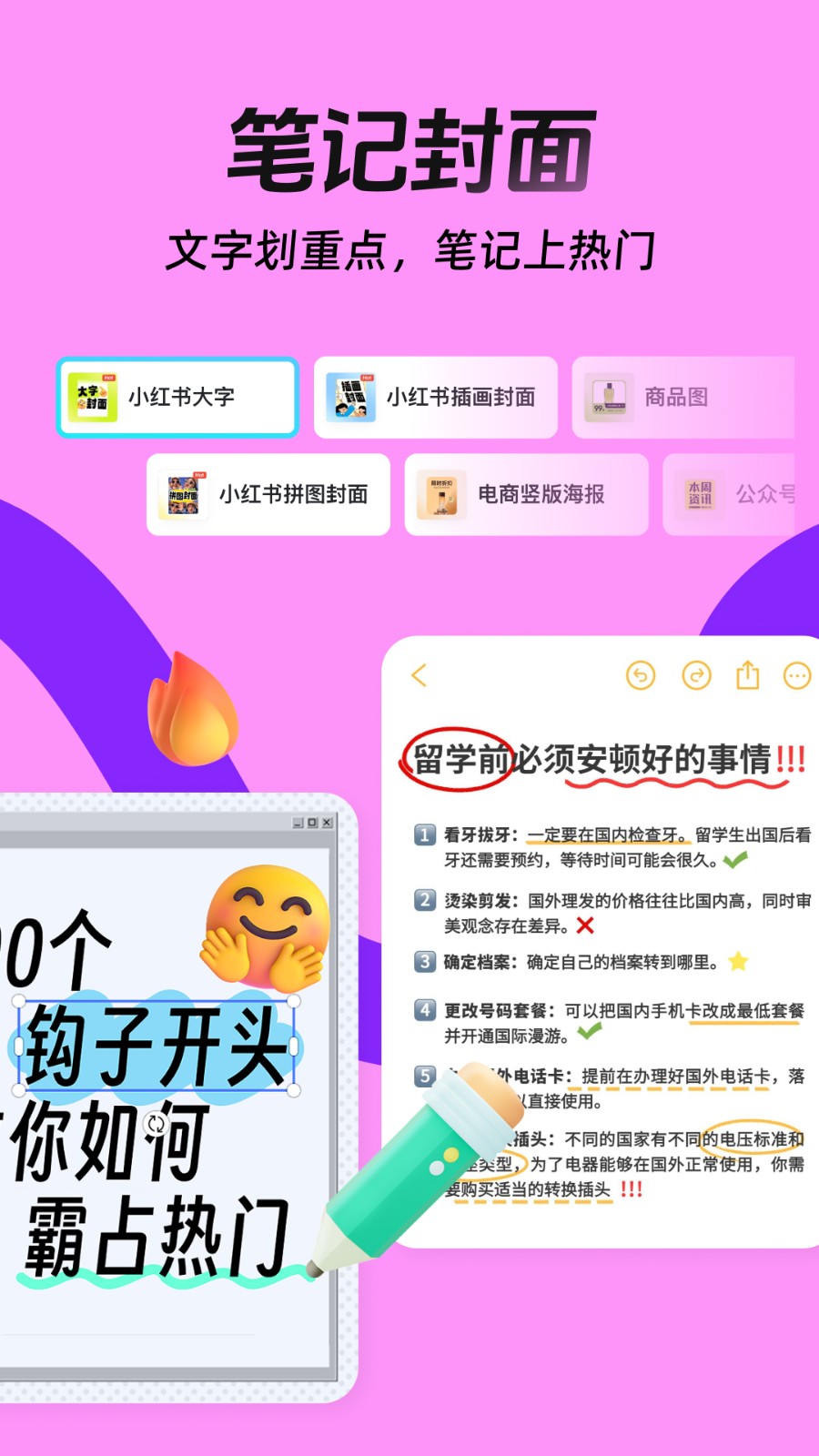 天天向商手机版(稿定设计)截图