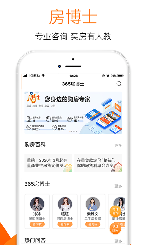 365淘房手机版截图