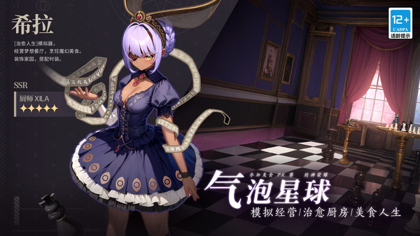 气泡星球截图