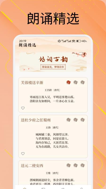 悦光宝盒笔记截图