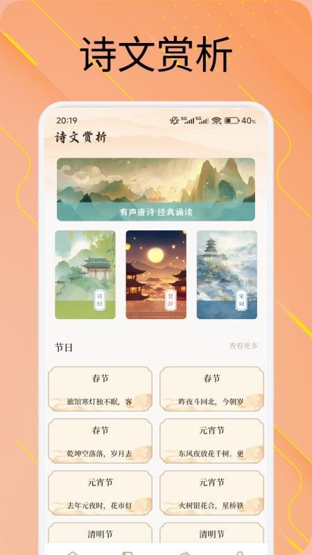 悦光宝盒笔记截图