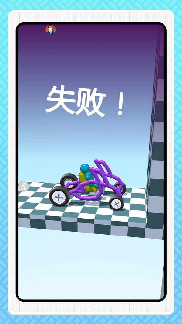 全民登山战车截图