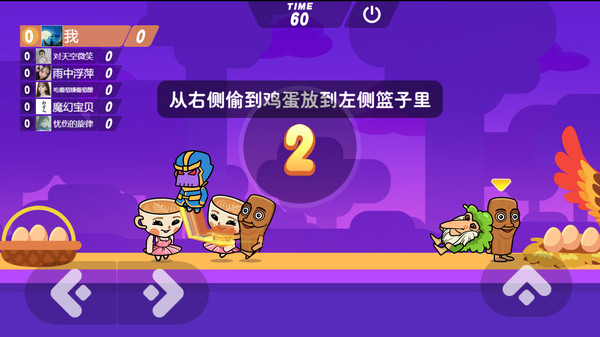 山海经跑酷大乱斗截图