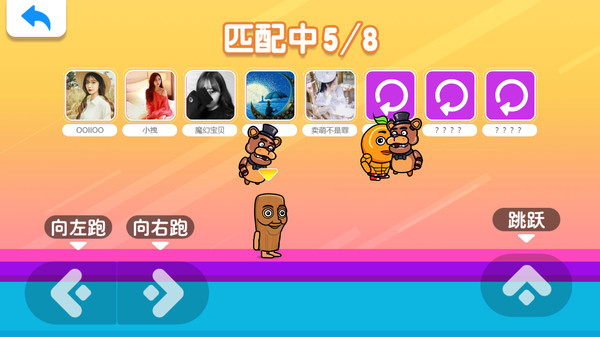 山海经跑酷大乱斗截图