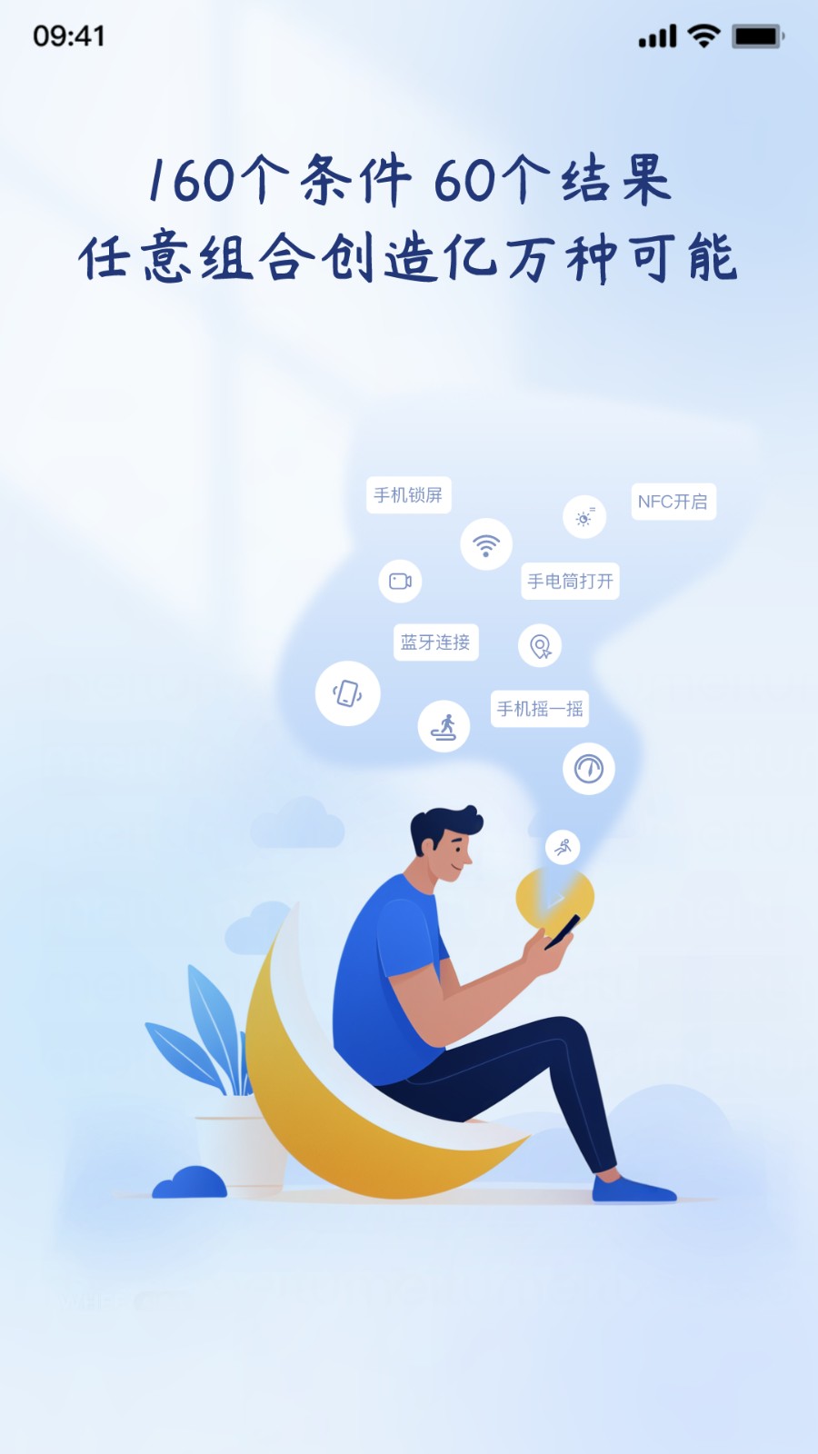 轻连app官方版截图