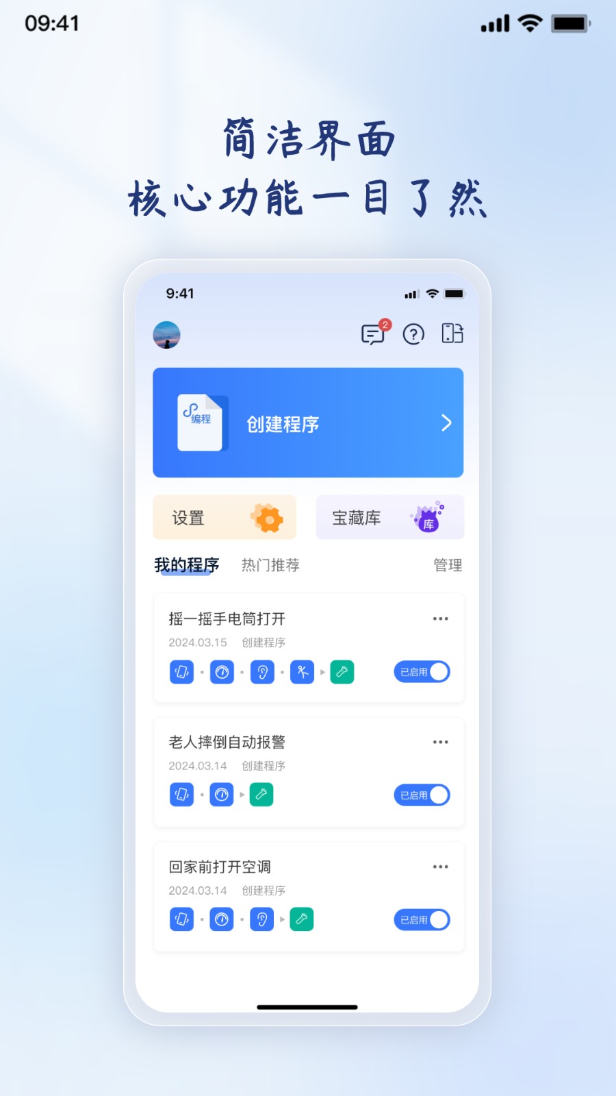 轻连app官方版截图