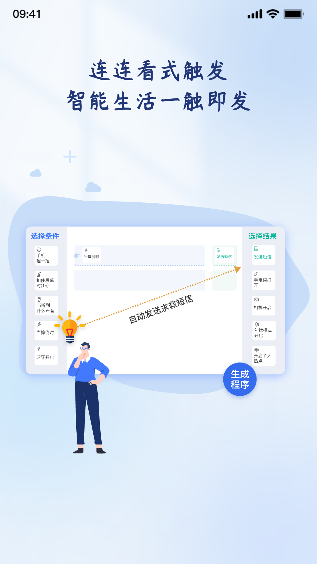 轻连app官方版截图