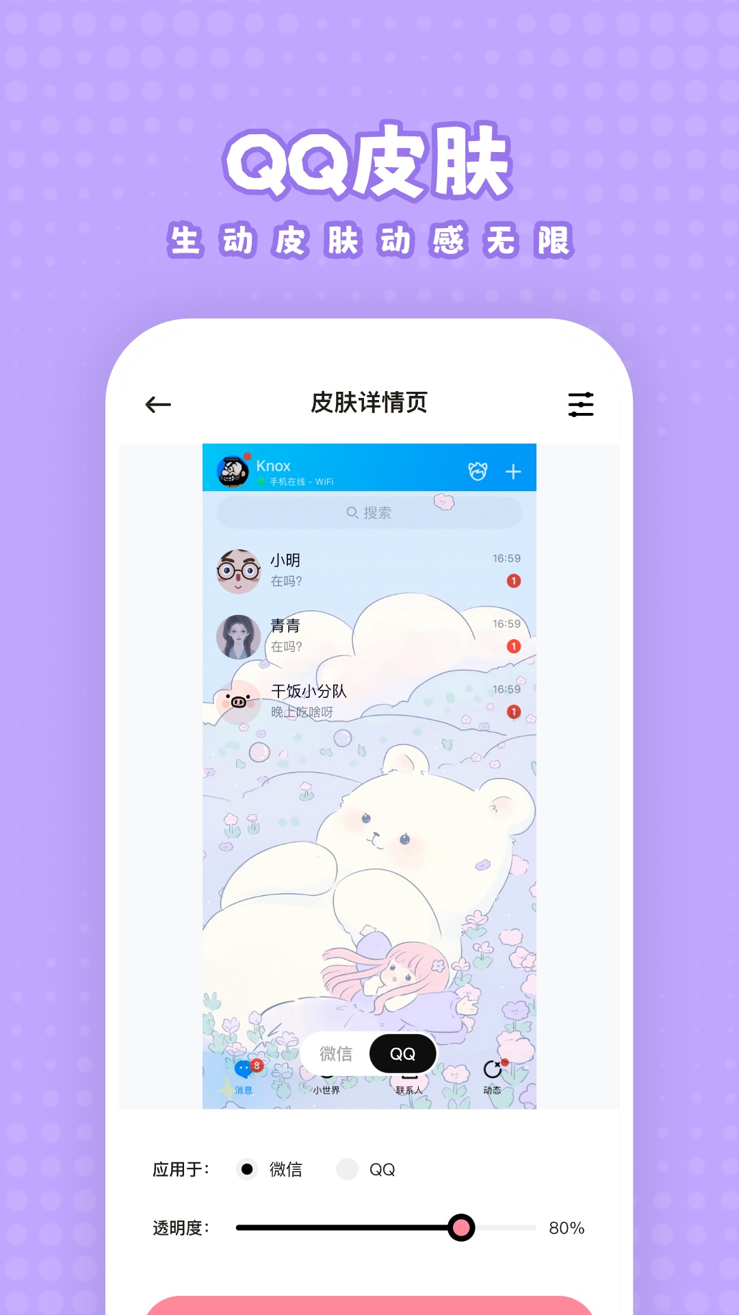 白桃壁纸最新版截图