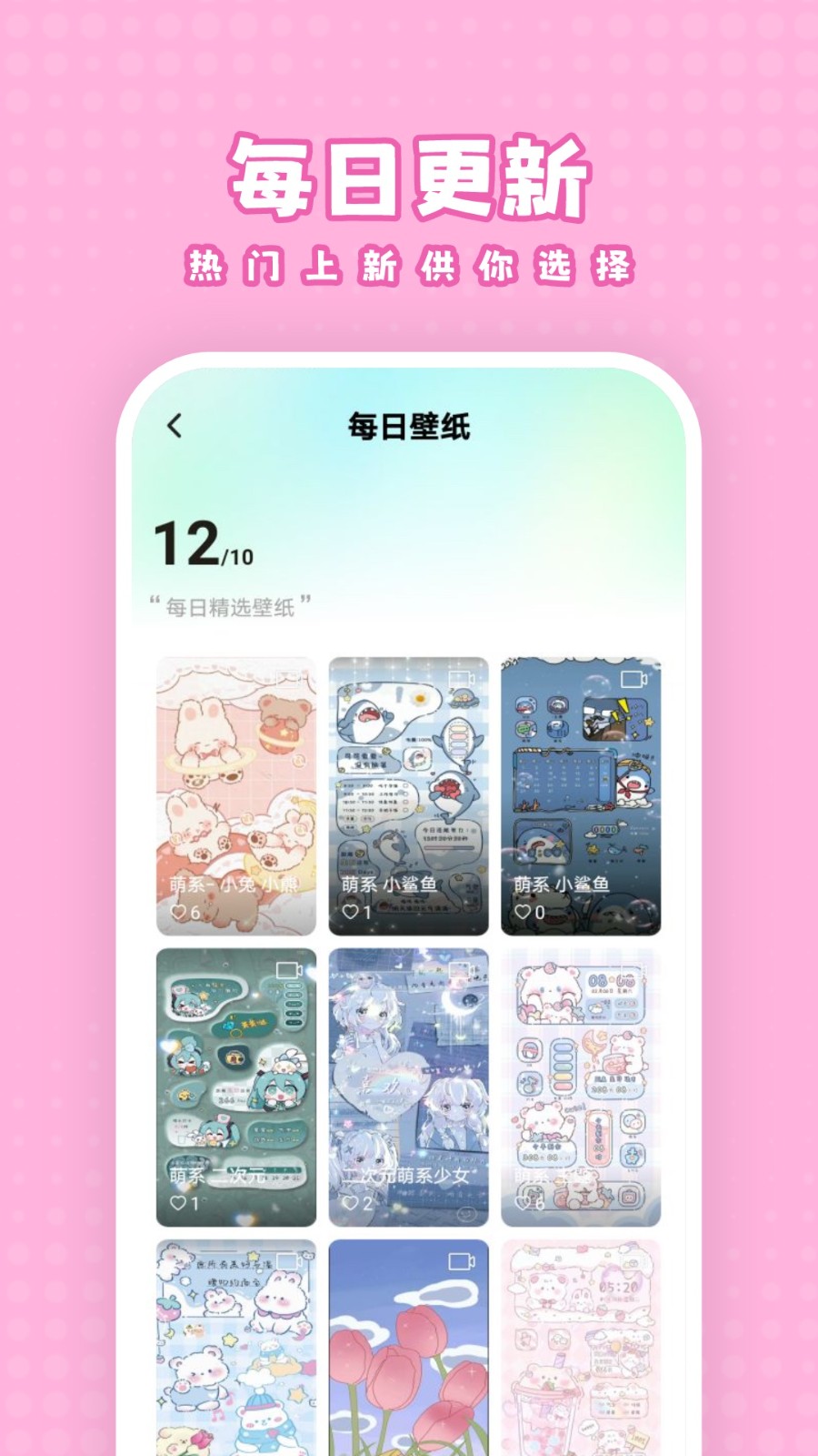 白桃壁纸最新版截图