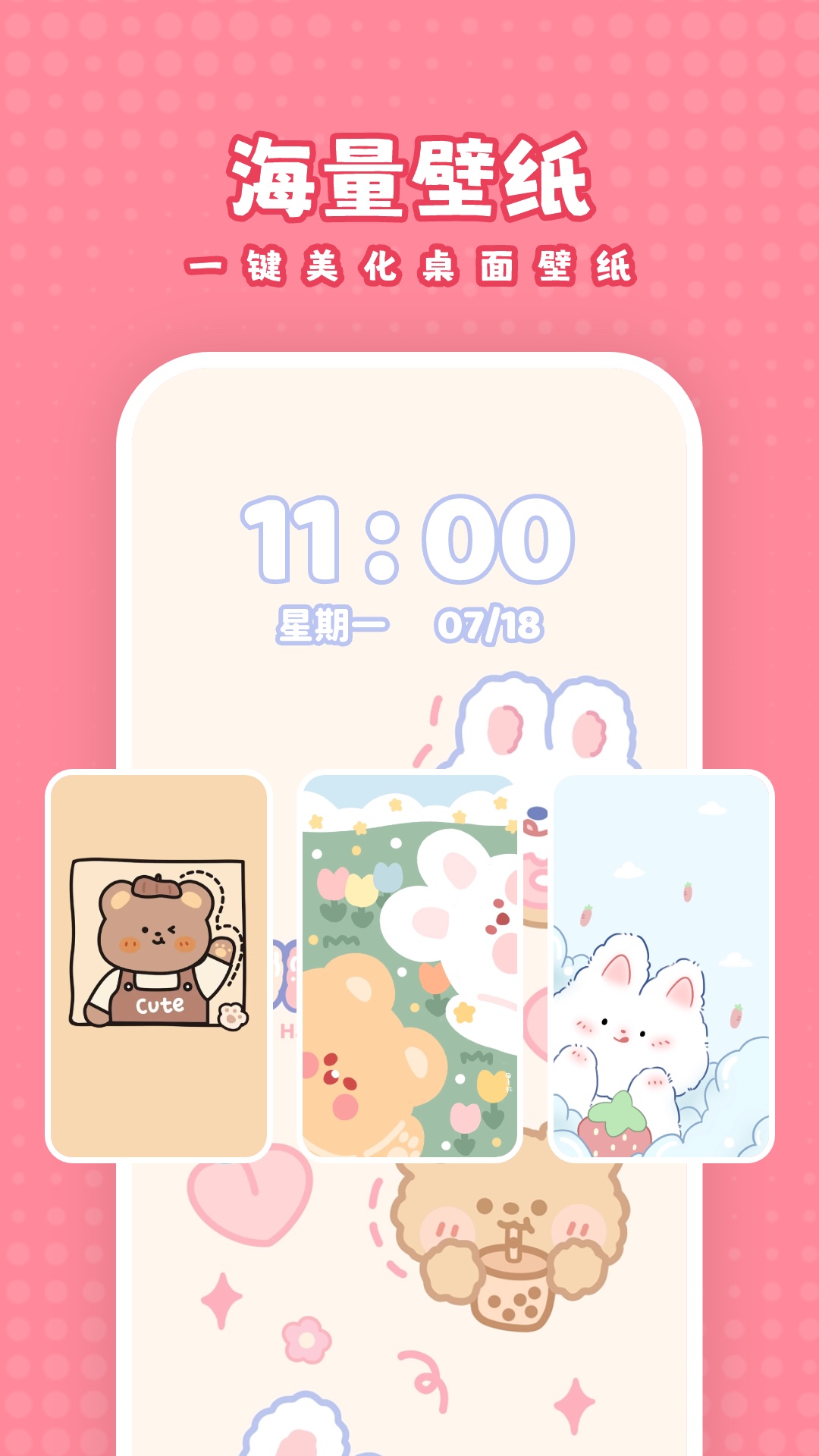 白桃壁纸最新版截图