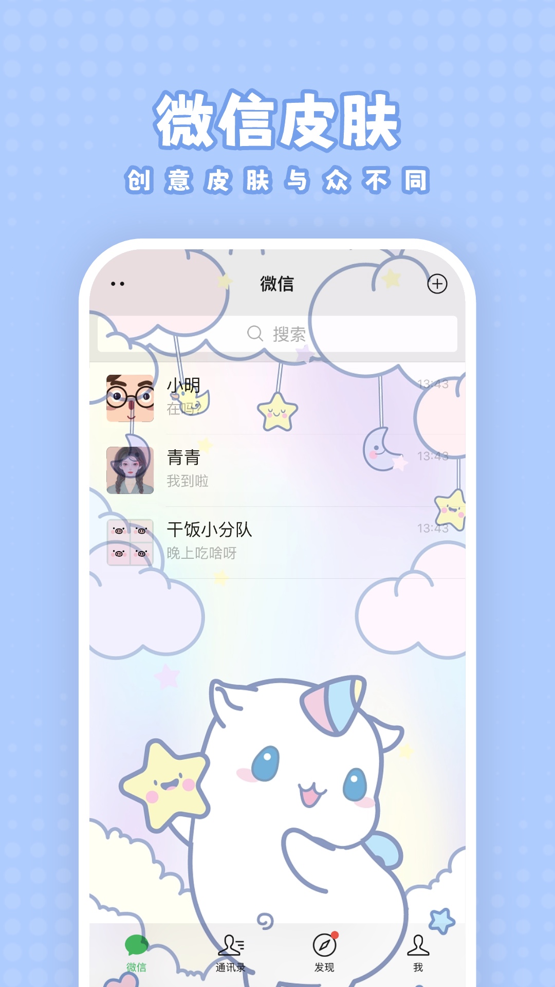 白桃壁纸最新版截图