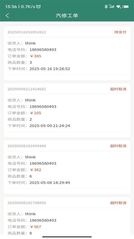 商鞅道截图