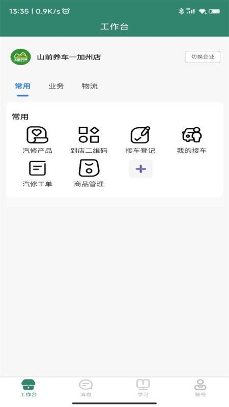 商鞅道截图