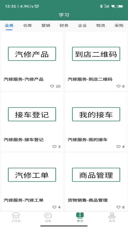商鞅道截图