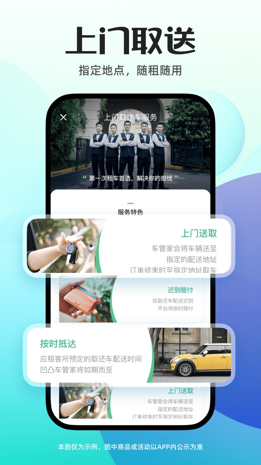 凹凸租车官方版截图