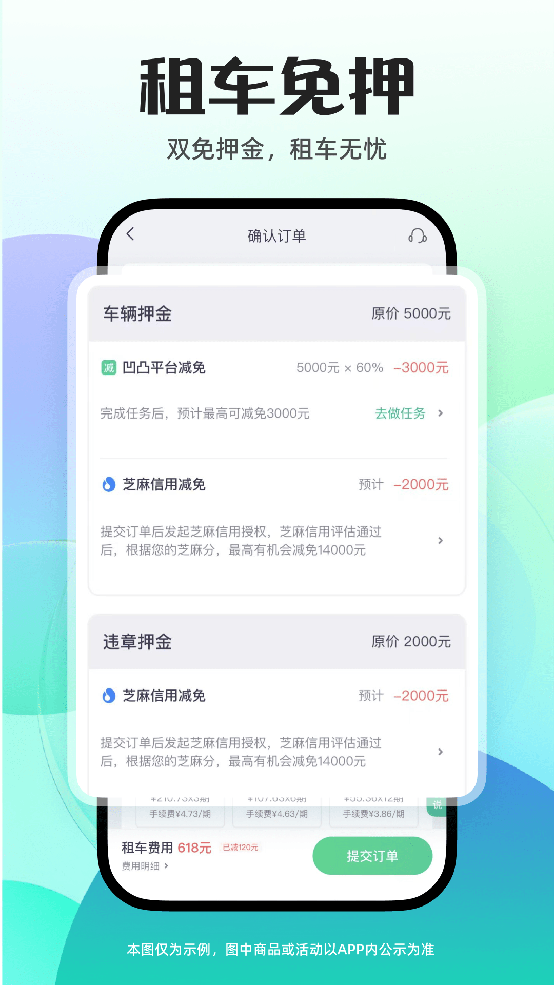 凹凸租车官方版截图