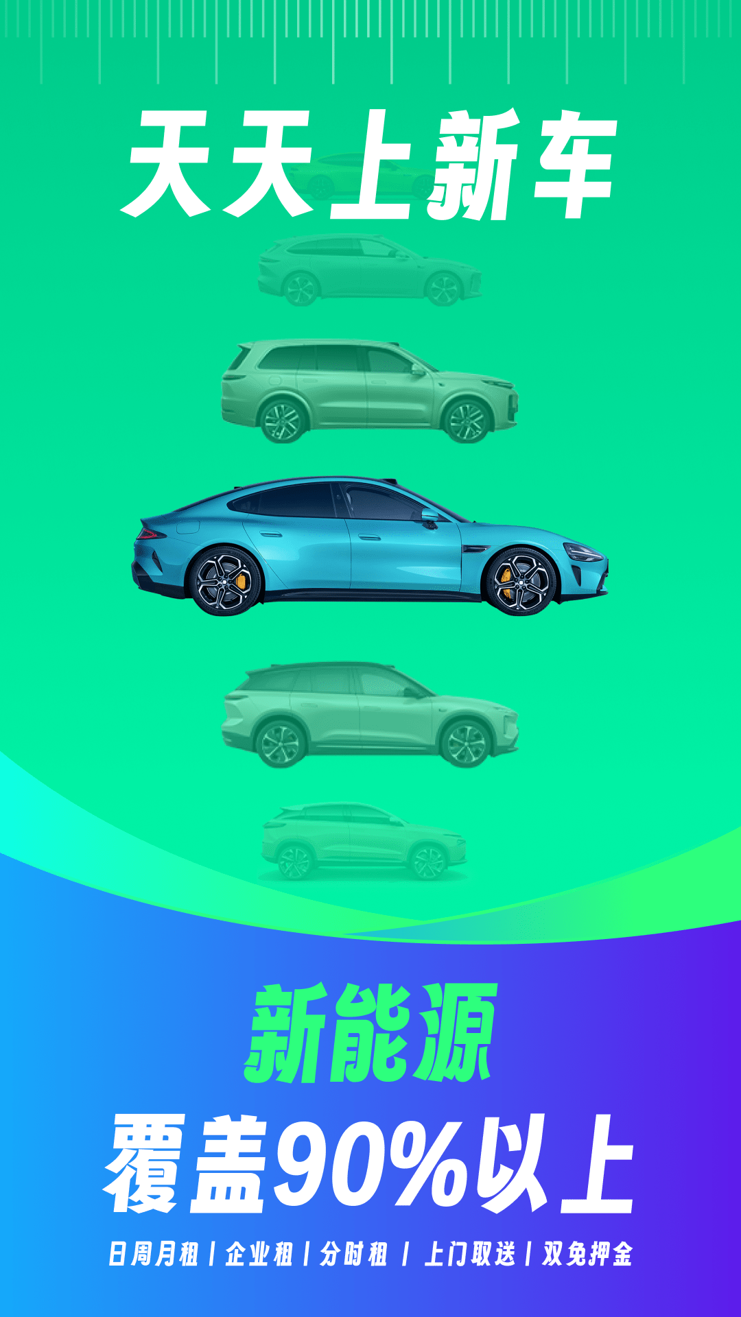 凹凸租车官方版截图