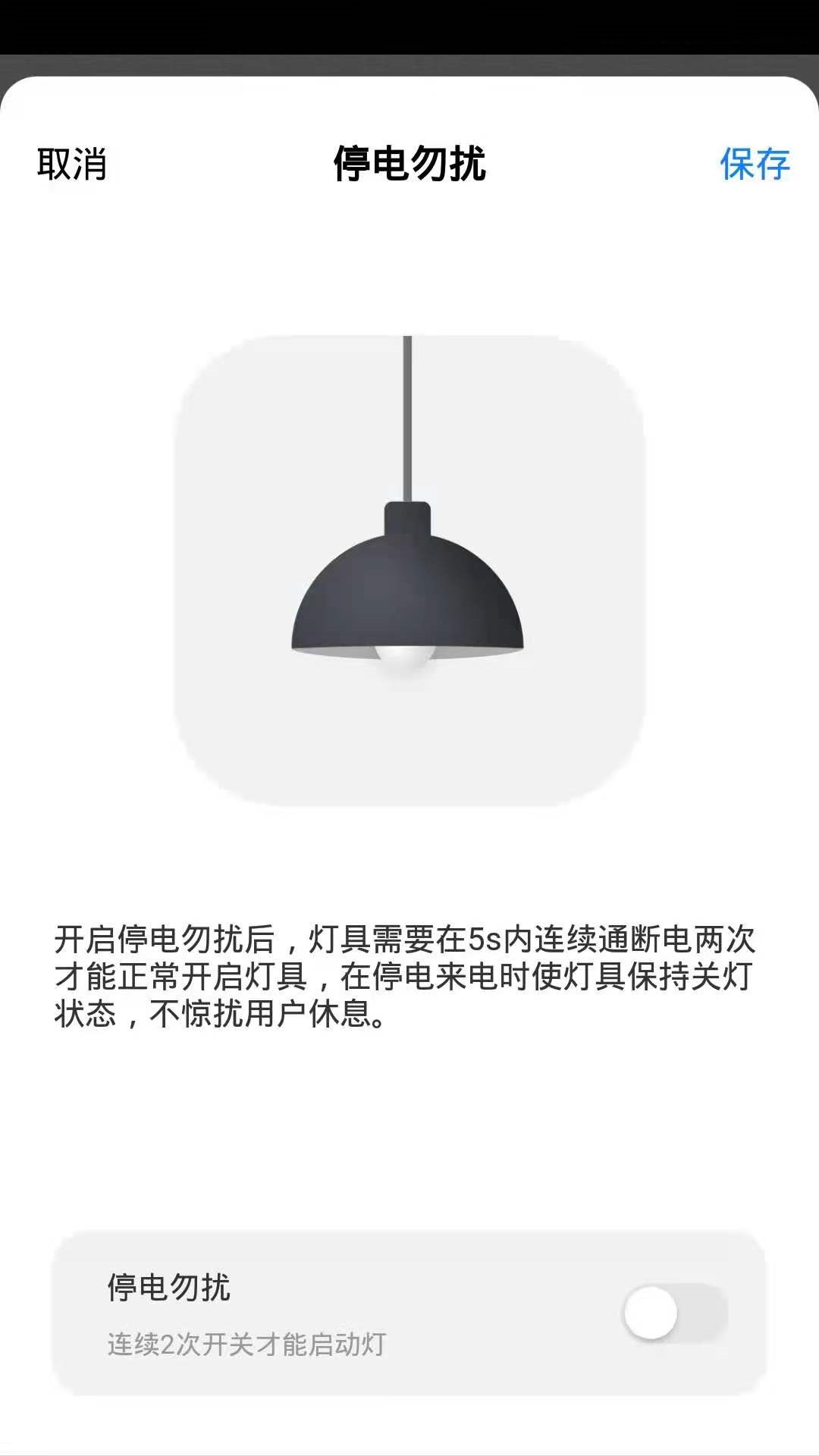 晔景云控app截图