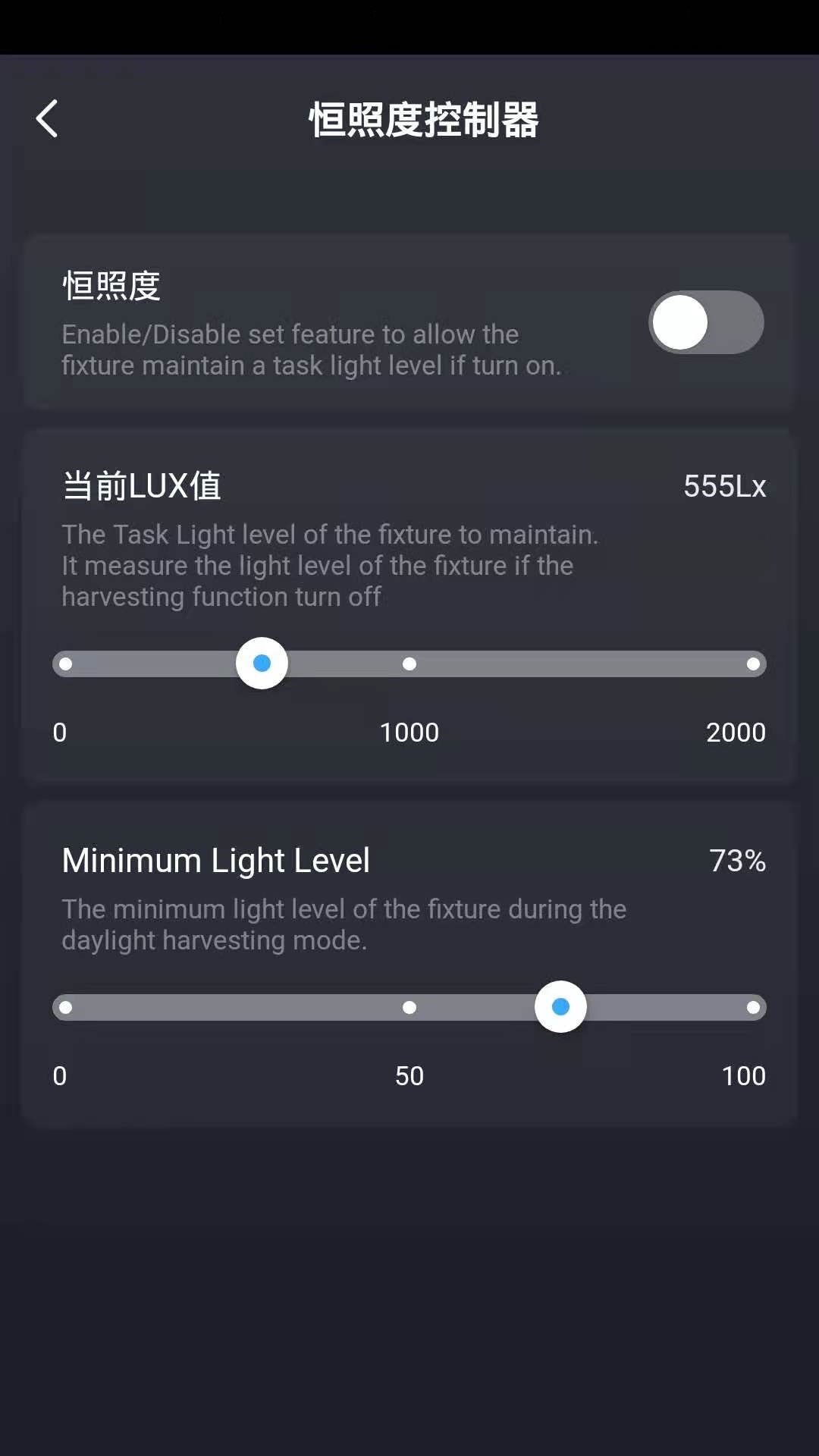晔景云控app截图