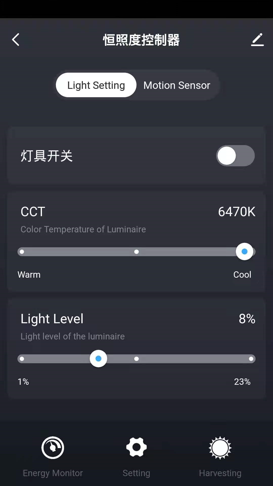 晔景云控app截图