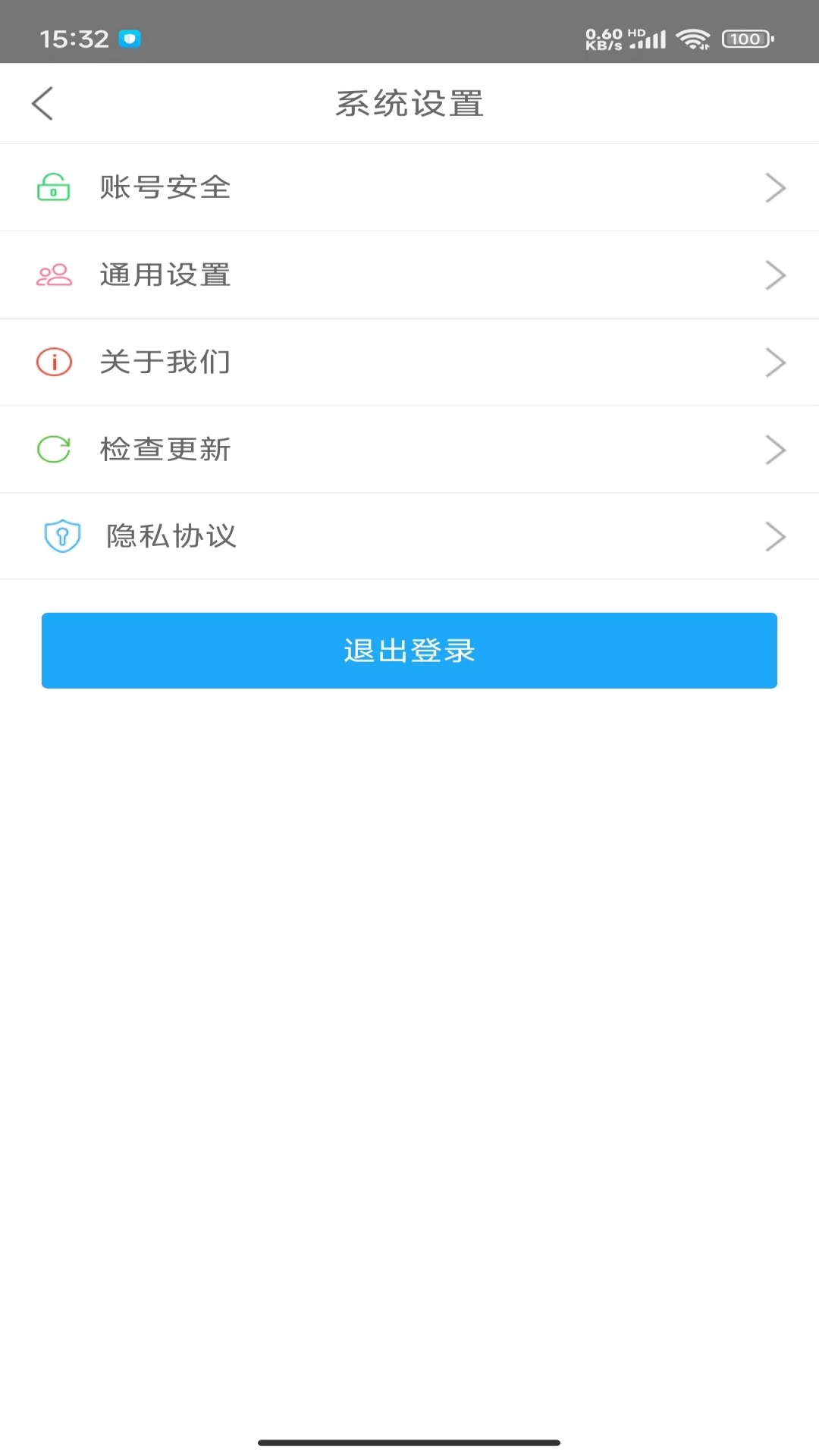 我连商家手机版截图