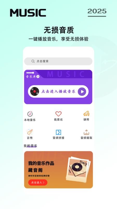 免费音乐听歌截图