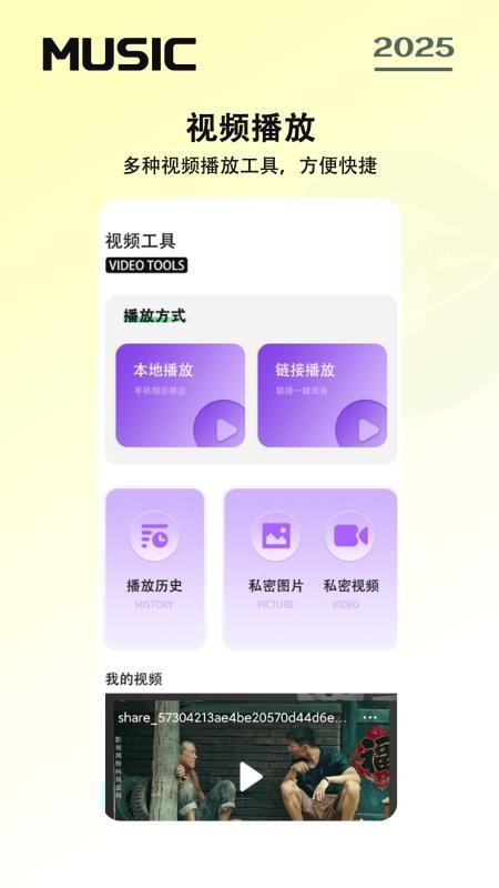 免费音乐听歌截图